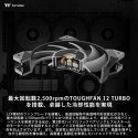 Thermaltake Toughliquid Ultra 240 All-In-One, water cooling