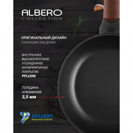 Frying pan Polaris Albero-28W, forged aluminum, 28cm