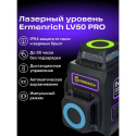 Ermenrich LV50 PRO Laser Level