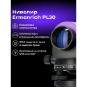 Ermenrich PL30 Optical Level