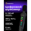 Ermenrich Seek DS10 Digital Sound Level Meter
