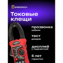 Ermenrich Ping MK70 Digital Clamp Meter