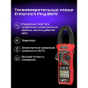 Ermenrich Ping MK70 Digital Clamp Meter