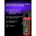 Ermenrich Ping MK50 Digital Clamp Meter