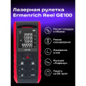 Ermenrich Reel GE100 Laser Meter