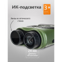 Levenhuk Atom Digital DNB200 Night Vision Binoculars