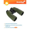 Levenhuk Army 7x50 Binoculars with Reticle