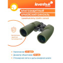 Binoklid võrega Levenhuk Army 12x50