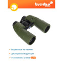 Levenhuk Army 10x50 binoklid võrega