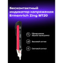 Ermenrich Zing WT20 Voltage Tester