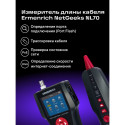 Ermenrich NetGeeks NL70 Cable Length Tester