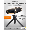 Levenhuk Atom Digital DNB300 Night Vision Binoculars